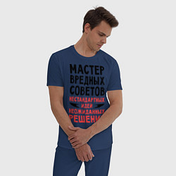 Пижама хлопковая мужская Мастер вредных советов, цвет: тёмно-синий — фото 2