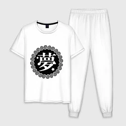 Пижама хлопковая мужская Kanji иероглиф мечта, цвет: белый