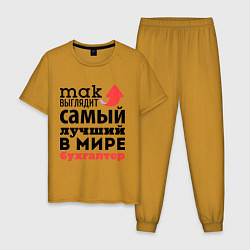 Пижама хлопковая мужская Так выглядит бухгалтер, цвет: горчичный
