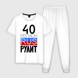 Пижама хлопковая мужская 40 регион рулит, цвет: белый