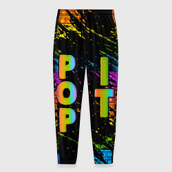Мужские брюки ПОП ИТ POP IT АНТИСТРЕСС
