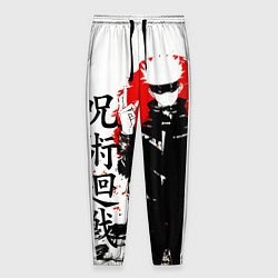 Мужские брюки Сатору, Jujutsu Kaisen