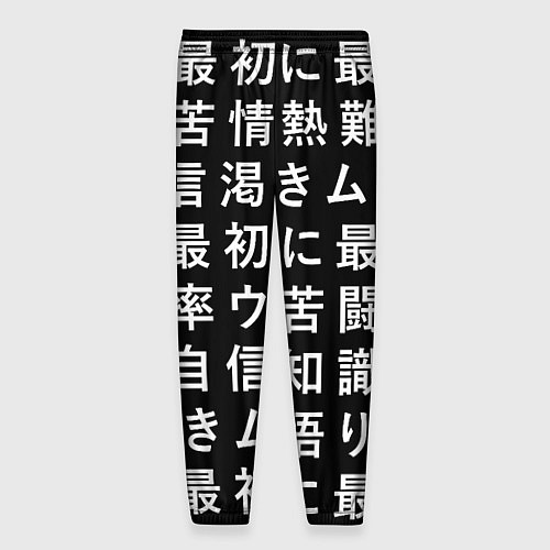 Мужские брюки Сто иероглифов на черном фоне / 3D-принт – фото 2