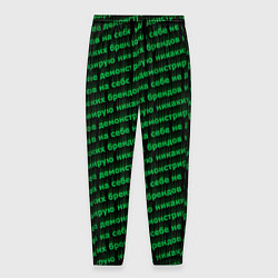 Мужские брюки Никаких брендов зелёный