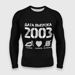 Мужской рашгард Дата выпуска 2003