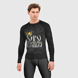 Рашгард мужской Его величество Данила, цвет: 3D-принт — фото 2