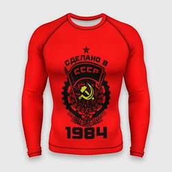 Мужской рашгард Сделано в СССР 1984