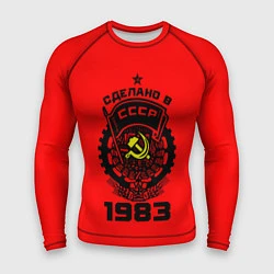 Мужской рашгард Сделано в СССР 1983