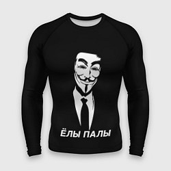 Рашгард мужской ЁЛЫ ПАЛЫ, цвет: 3D-принт