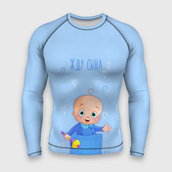 Рашгард мужской Жду сына!, цвет: 3D-принт