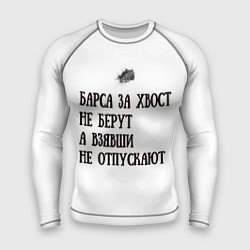 Рашгард мужской Барс пословица, цвет: 3D-принт