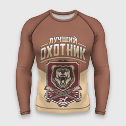 Рашгард мужской Лучший Охотник Hunter, цвет: 3D-принт