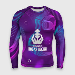 Рашгард мужской Радио Новая Песня Фиолетовый стиль, цвет: 3D-принт
