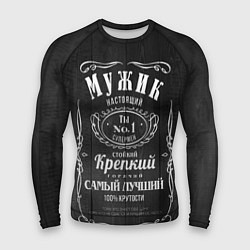 Мужской рашгард Надпись - лучший мужчина на свете