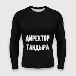 Рашгард мужской Директор тандыра, цвет: 3D-принт