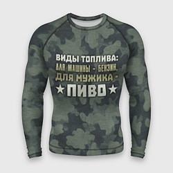 Рашгард мужской Топливо для мужика, цвет: 3D-принт