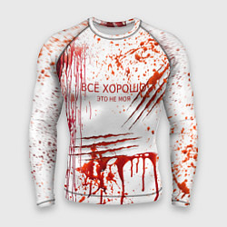 Мужской рашгард Кровь с царапинами заляпанная