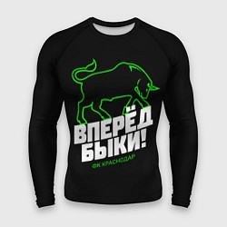 Рашгард мужской ФК Краснодар - вперед быки, цвет: 3D-принт