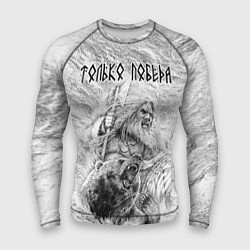 Рашгард мужской Древний воин с топором и медведь, цвет: 3D-принт