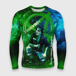 Рашгард мужской Король и Шут - Я жив пока вы слышите меня, цвет: 3D-принт