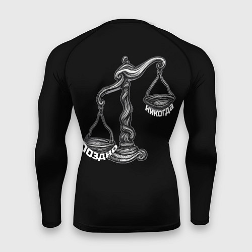 Мужской рашгард Лучше поздно чем никогда черно-белый орнамент / 3D-принт – фото 2