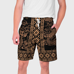 Мужские шорты Золотой дракон с узорами славянскими