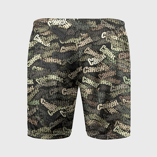 Мужские спортивные шорты Именной камуфляж Санёк / 3D-принт – фото 2