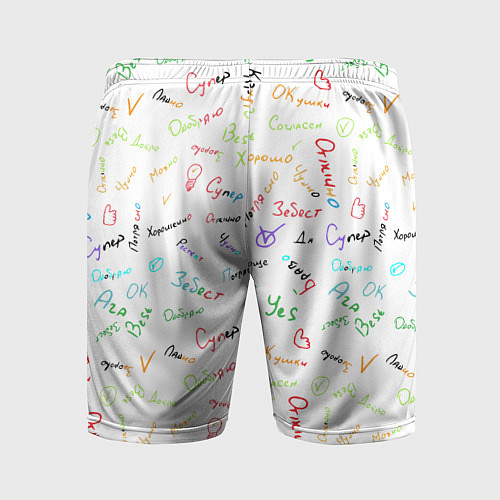 Мужские спортивные шорты Слова поддержки / 3D-принт – фото 2