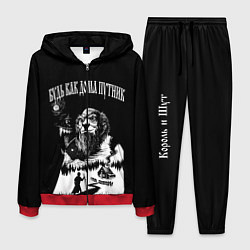 Мужской костюм БУДЬ КАК ДОМА ПУТНИК