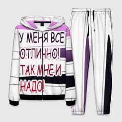 Костюм мужской У мeня, цвет: 3D-черный