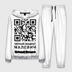 Мужской костюм QR - Черный квадрат Малевич