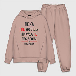 Мужской костюм оверсайз С бабушкой не спорить!