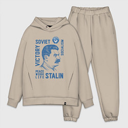 Мужской костюм оверсайз Stalin: Peace work life, цвет: миндальный