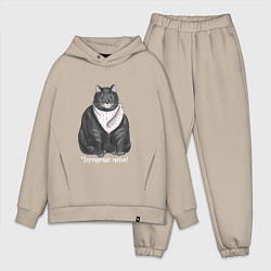 Мужской костюм оверсайз Черешню неси, цвет: миндальный