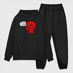 Мужской костюм оверсайз Рак: я на мид, цвет: черный