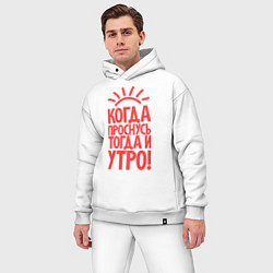 Мужской костюм оверсайз Когда проснусь, тогда и утро!, цвет: белый — фото 2