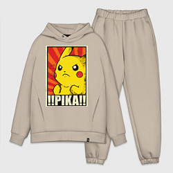 Мужской костюм оверсайз Pikachu: Pika Pika, цвет: миндальный