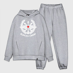 Мужской костюм оверсайз Войска связи, цвет: меланж