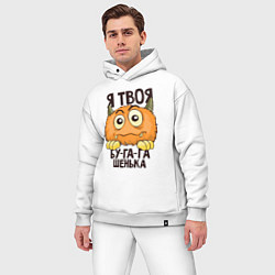 Мужской костюм оверсайз Бу-га-гашенька, цвет: белый — фото 2