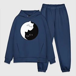 Мужской костюм оверсайз Yin and Yang cats, цвет: тёмно-синий