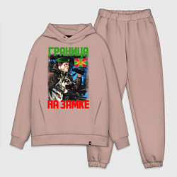 Мужской костюм оверсайз ГРАНИЦА НА ЗАМКЕ, цвет: пыльно-розовый