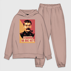 Мужской костюм оверсайз Сталина на вас нет