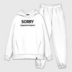 Мужской костюм оверсайз Sorry Трудный возраст, цвет: белый