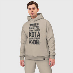 Мужской костюм оверсайз Я МНОГО РАБОТАЮ ЧТОБЫ, цвет: миндальный — фото 2