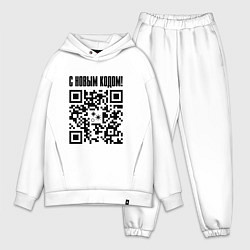 Мужской костюм оверсайз С НОВЫМ КОДОМ - QR КОД КЮАР КОД, цвет: белый