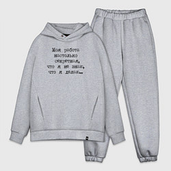 Мужской костюм оверсайз Секретная работа, цвет: меланж