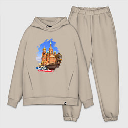 Мужской костюм оверсайз Путешествие Санкт-Петербург Россия, цвет: миндальный