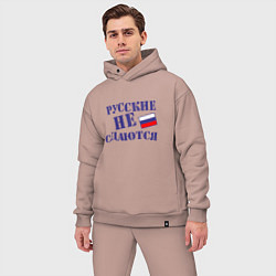 Мужской костюм оверсайз Русские - не сдаются, цвет: пыльно-розовый — фото 2