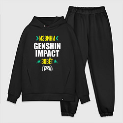 Мужской костюм оверсайз Извини Genshin Impact Зовет, цвет: черный