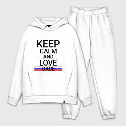 Мужской костюм оверсайз Keep calm Dace Елец